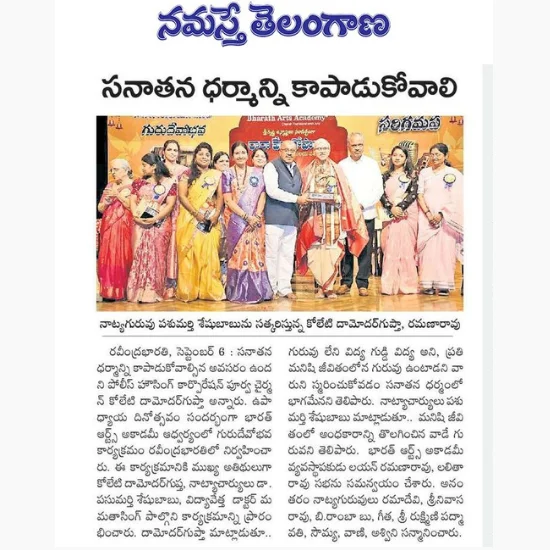 Carnatic music classes in Hyderabad