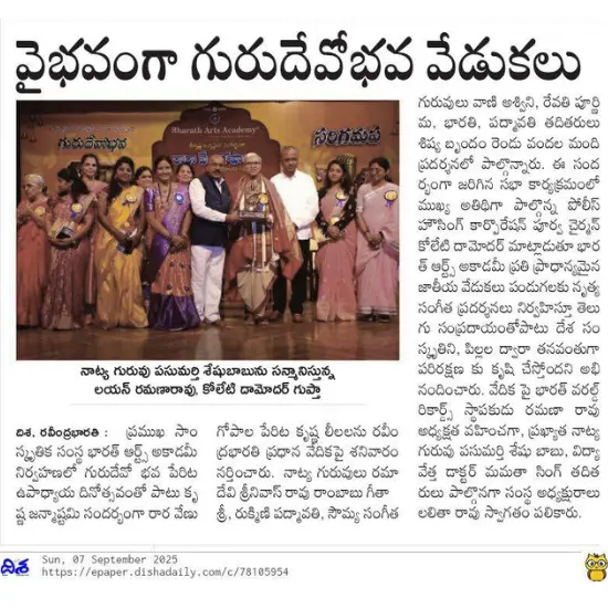 Carnatic music classes in USA