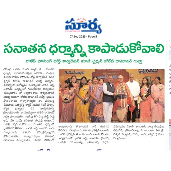 Online Carnatic music classes in USA
