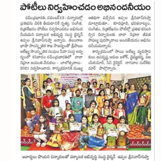 Online Sangeetham classes