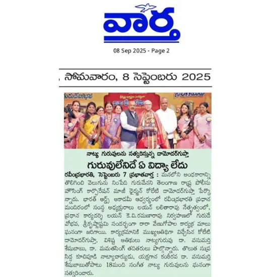 Sangeetham classes in USA